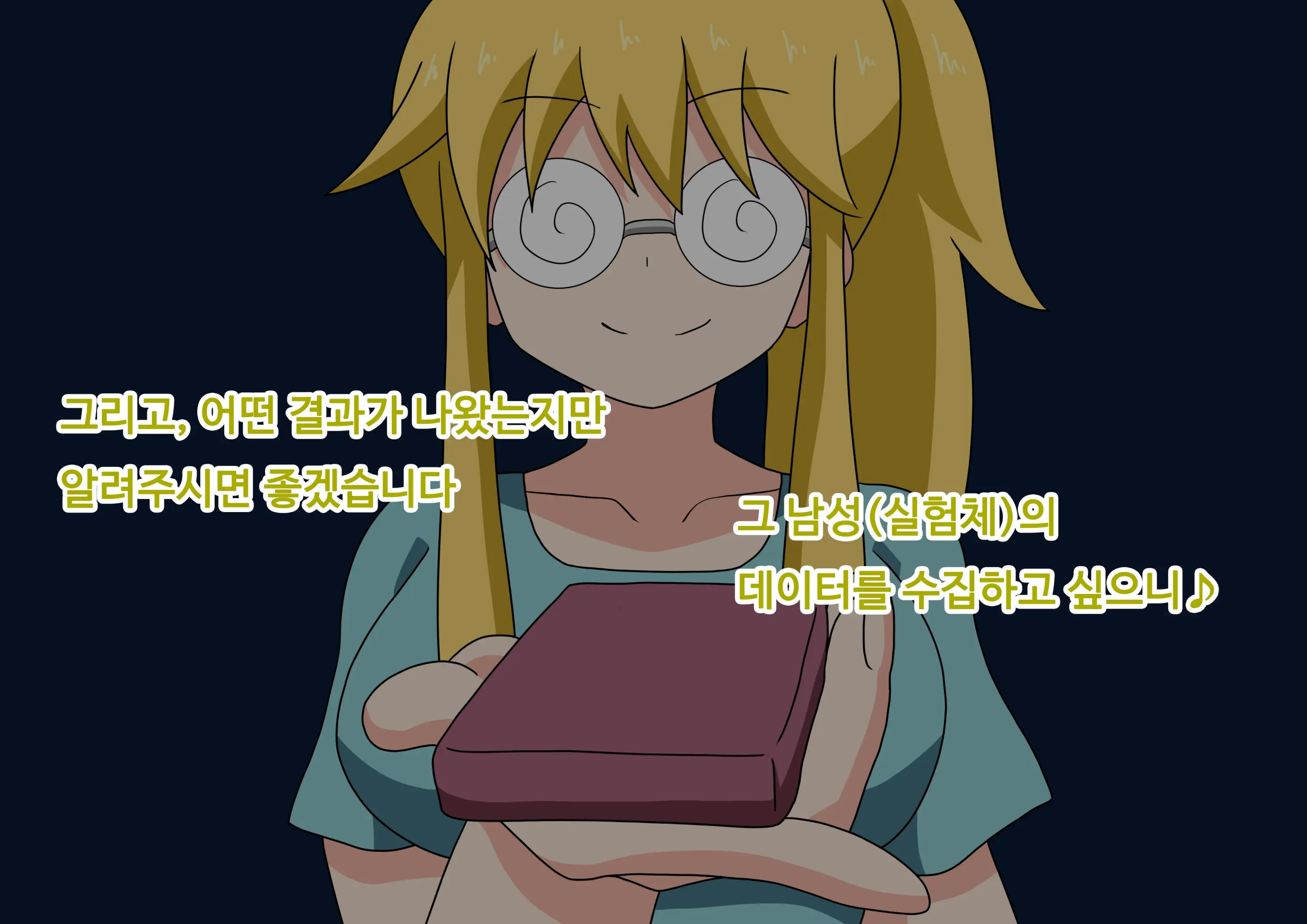 Mitari No Sono Ep.69~92